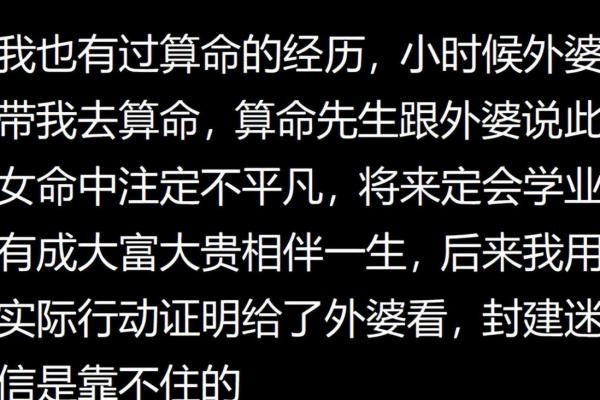 深入探讨：命理中“游”字命的生活特征与性格分析