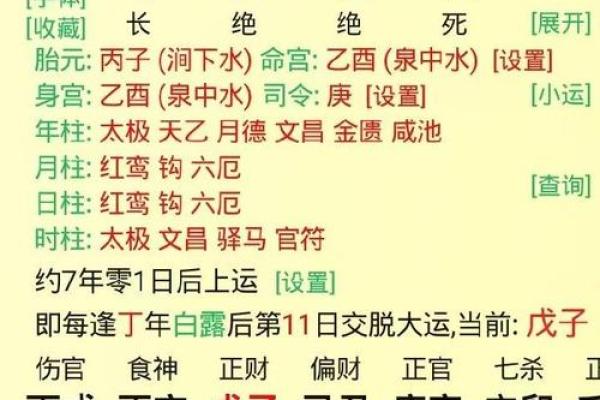 揭密女命庚午大运的命理密码与人生启示