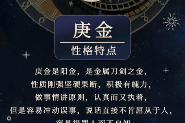 揭秘年命金命：你的命运与金元素的深刻联系