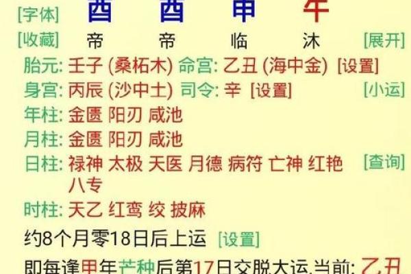 命理中的“金”：象征力量与责任的深刻解析