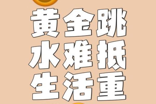 命里缺水，生活幸福大打折扣，您知道吗？