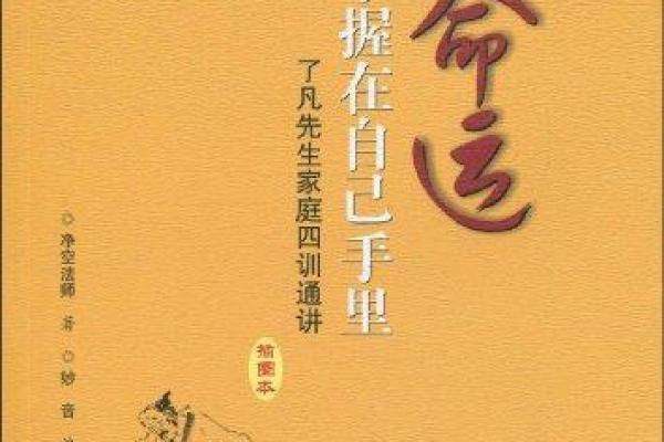命运掌握在自己手中，勇敢追梦的心路历程