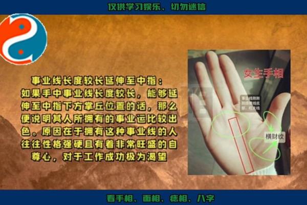 揭秘女人双手通贯的命理奥秘，揭示她们人生之路的秘密！