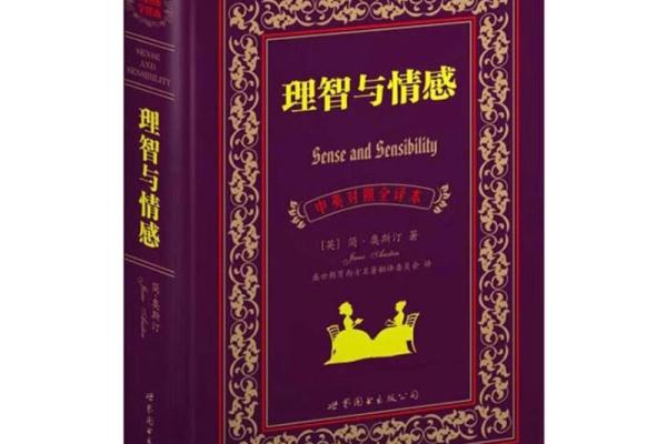 揭秘命带“三申”的女性：性格与命运的奥秘