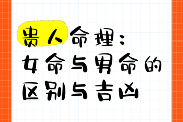炉中火命的贵人命理解析：找到你的助力与方向！