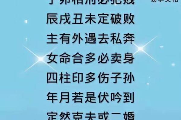 揭开女命八字中的桃花之谜：爱情与人际关系的奇妙象征