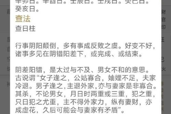 命理中的夫星不显，深析其背后的寓意与影响