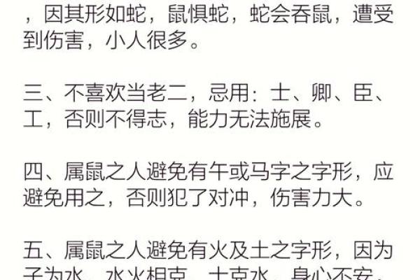 农历八月十九鼠命解读：揭秘其性格与命运