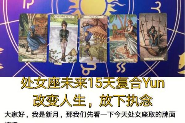 男水命与合适女性命格探讨：寻找命中注定的她