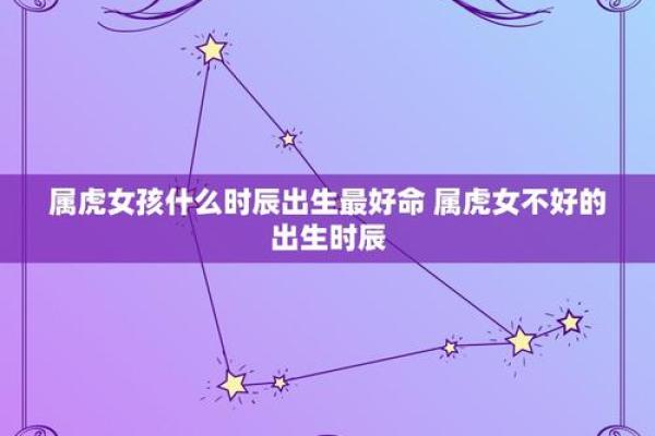凌晨2点出生的虎：命运与性格解析