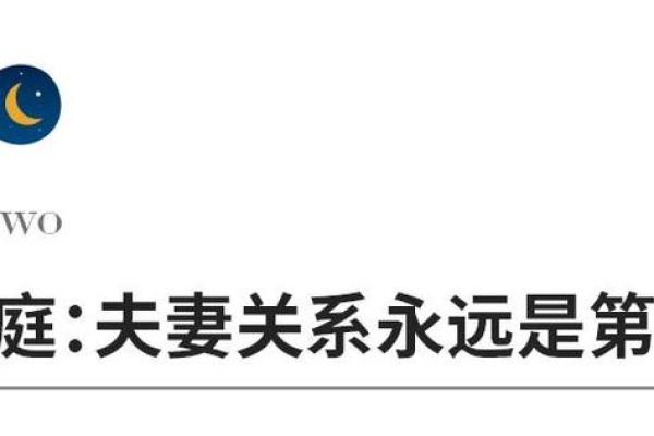 命里缺少天伦之乐：探寻家庭温暖与人际关爱的深意