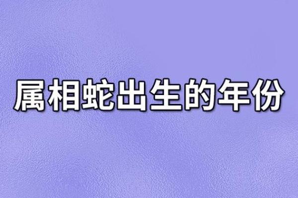 揭秘木蛇命格中的忌讳属相，洞悉命理背后的深意！