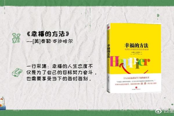 牛年命理解析：解锁你的命运密码，掌握财富与幸福的秘诀！