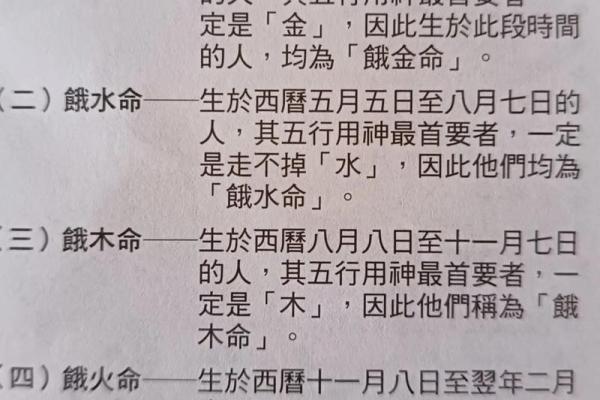 农历一月出生的人，命理解读与命运分析