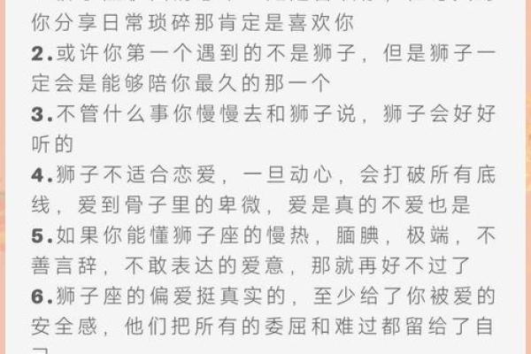 男土命与最佳命格配对探讨：寻找命中注定的另一半