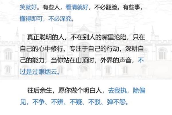 命局格局揭示人生的方向与价值，细述如何理解与运用！