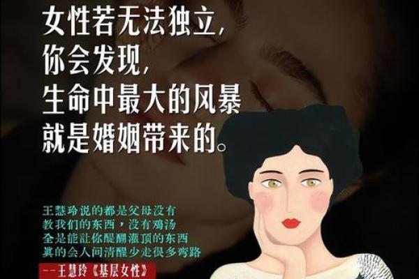 女人守活寡：命运与坚韧的交织