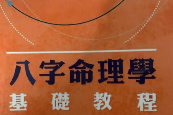 揭示命运的秘密：如何通过五行测算你的命理属性