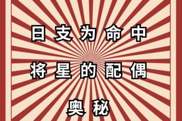 揭秘命理：命硬与命运的奥秘探讨