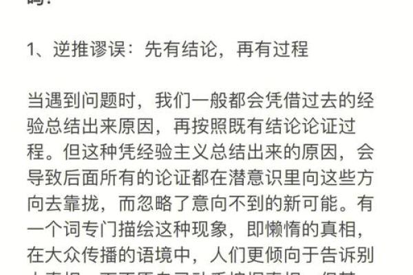 男命正官解析：亲属关系与命理的深度思考