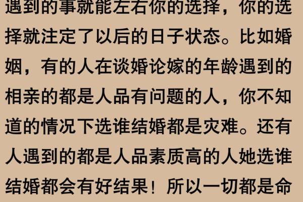 靠命养命的深层含义与生活启示