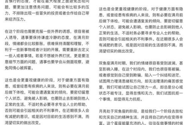 女生男相：如何解读命理中女性的男性特征与运势