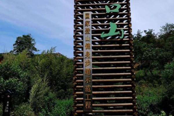 六十仙命葬何山最宜：探索风水与命理的奥秘