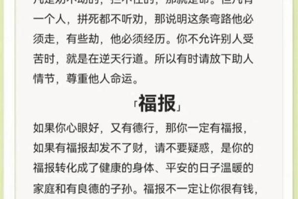 龙眼木命与其它命相配的智慧人生哲学