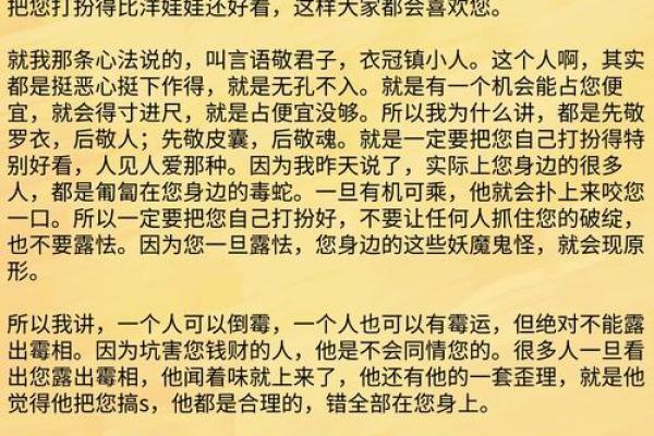 探秘命犯雷公：打脑关的深层含义与化解之道