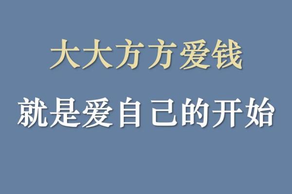 命比钱更重要，生命的真正意义所在