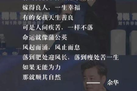 让女性命运绽放光彩:解析女命胜男命的深层意义