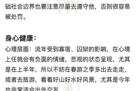 农历二月出生属蛇人命格解析:机智与灵动的生命之旅
