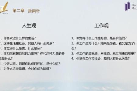 探索课程设计的魅力与意义,从学习中寻找人生的方向