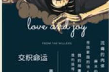 探寻旧时王谢命格的神秘之旅——历史与命运的交织