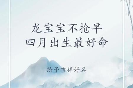 农历七月出生的龙命：神秘与力量的结合之旅