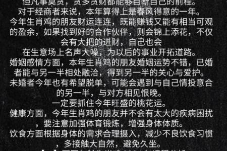 六年狗八年鸡:揭示命理背后的秘密与智慧