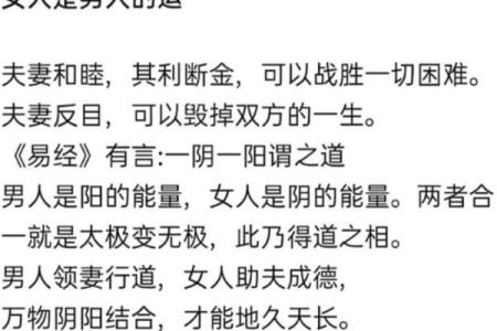 男火命女水命:爱情与生活的平衡之道