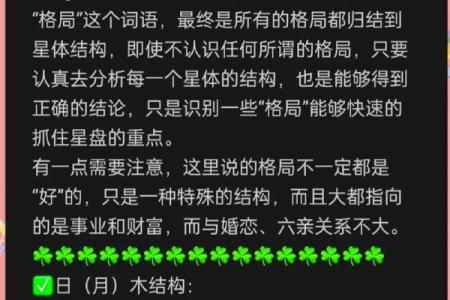 男命最好的命格是什么?揭秘命格背后的奥秘与运势