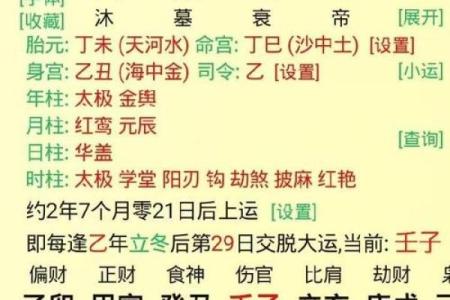 六月初十出生的女人:命运与性格的深度解析