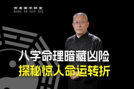 命局必有缺：探秘命理中的不足与机会