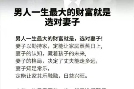 正财旺的男命，如何找到适合的妻子？