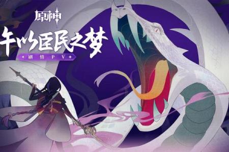 雷电将军的四命：探索能力与战斗策略的完美结合