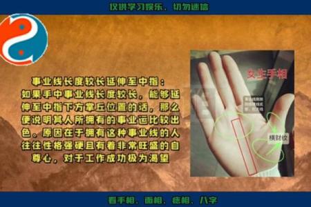揭秘女人双手通贯的命理奥秘，揭示她们人生之路的秘密！