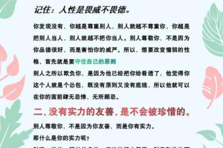 揭秘命带“三申”的女性：性格与命运的奥秘