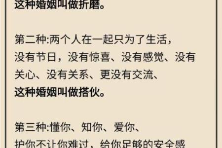 木命人与木人的婚姻：如何让彼此的生命之树更加茂盛？