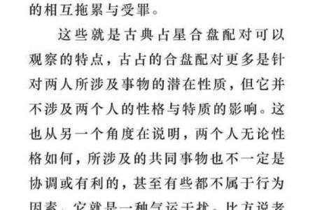 命理中的夫星不显，深析其背后的寓意与影响