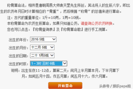 揭秘六斤二两女孩的命运与性格：命理背后的故事