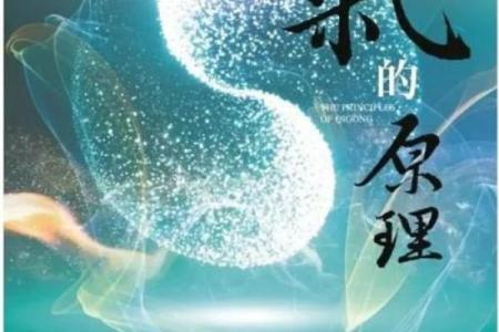 霹雳火命:命相克的奥秘与解读,揭示你需要避免的那些能量
