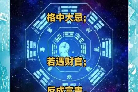 命理学中的吉命探秘：什么命最好，如何趋吉避凶？