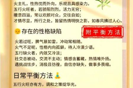 火命解析 命书中的火命意味着什么？了解火命人的特质与命运